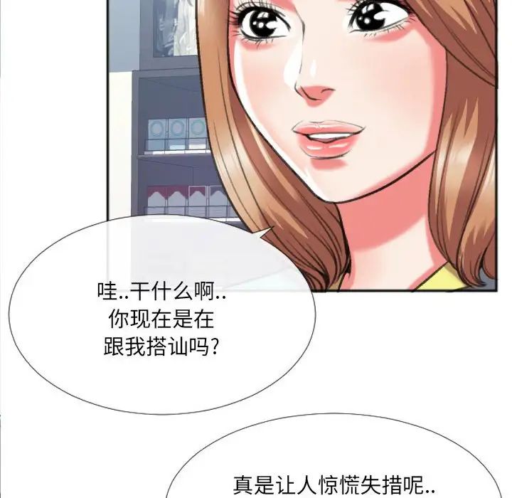 特殊关係第27话