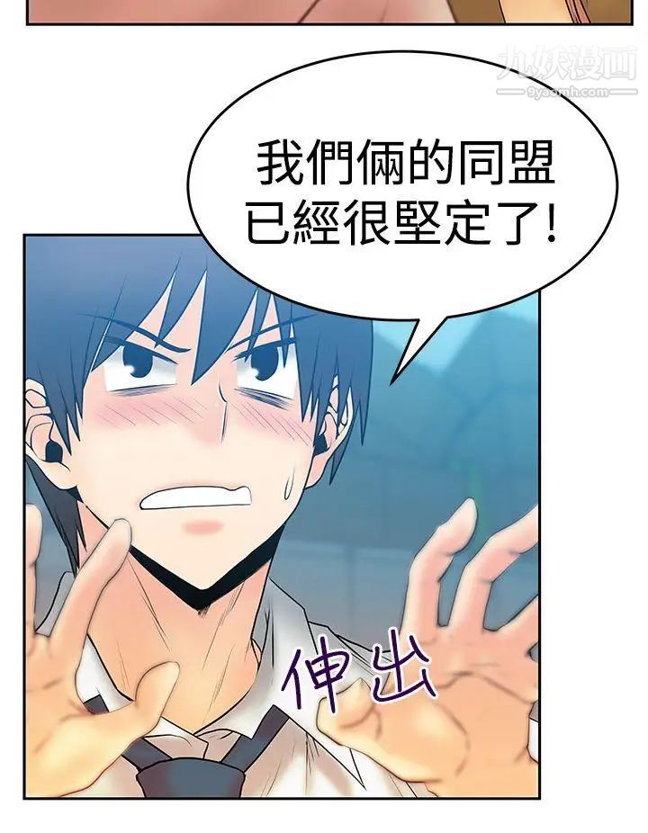 扑通扑通!MYOFFICELADYS第3季-第4话