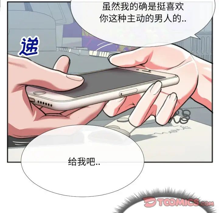 特殊关係第27话