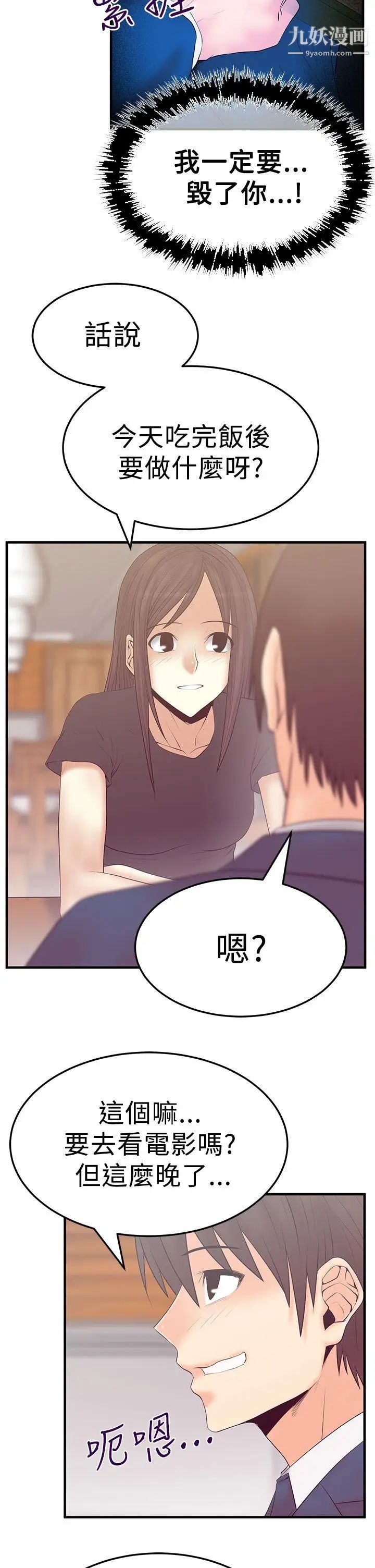 扑通扑通!MYOFFICELADYS第3季-第5话