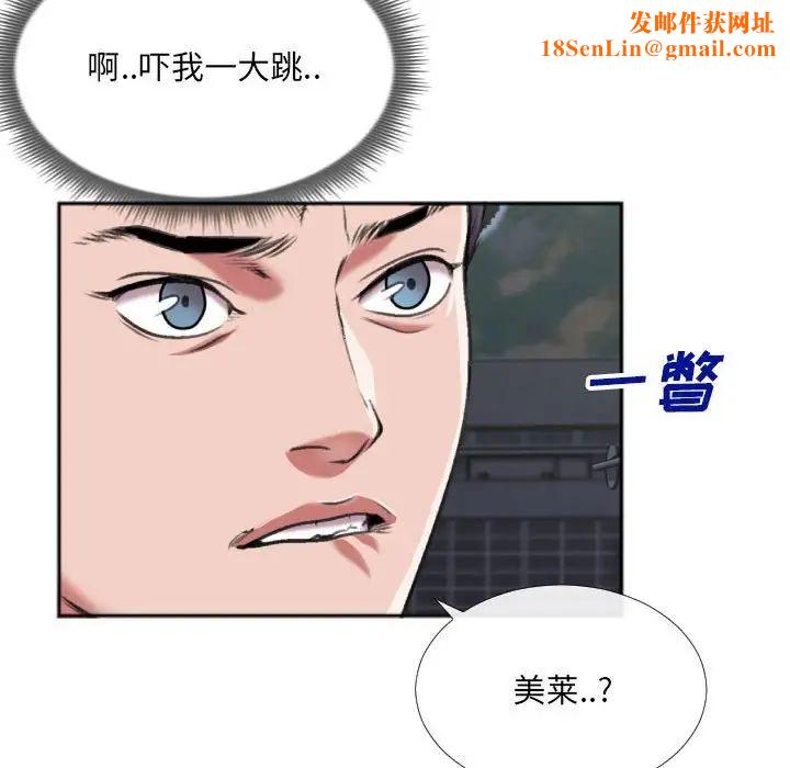 特殊关係第27话