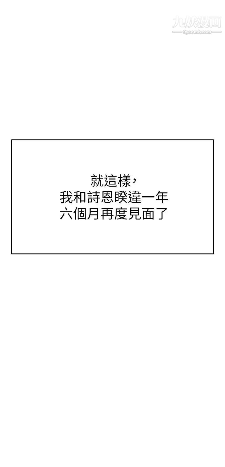 今晚就决定吃你了第19话-修豪的大肌肌