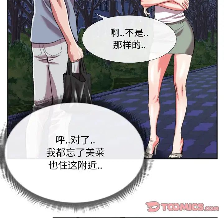 特殊关係第27话