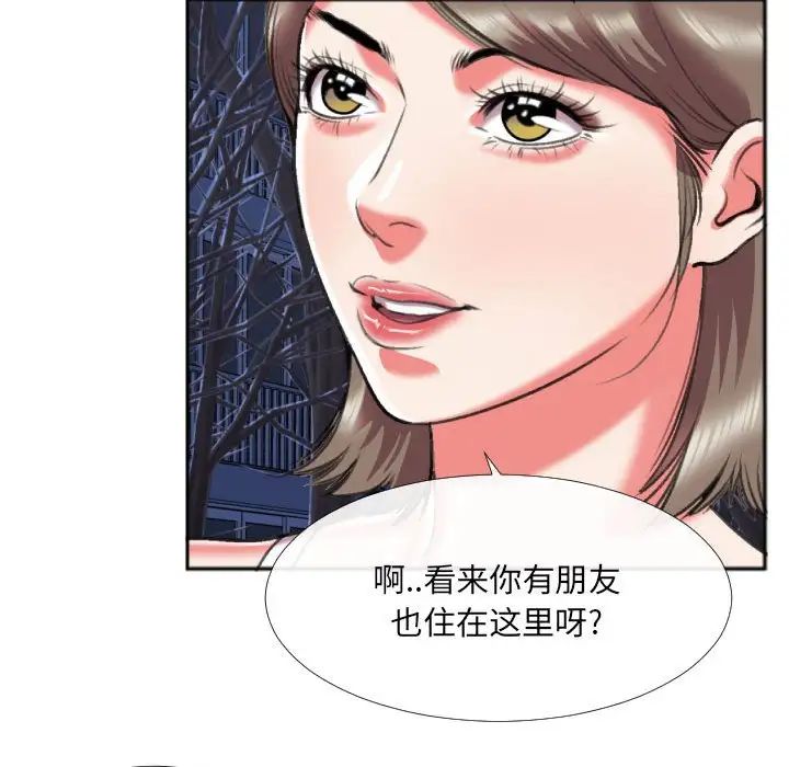 特殊关係第27话