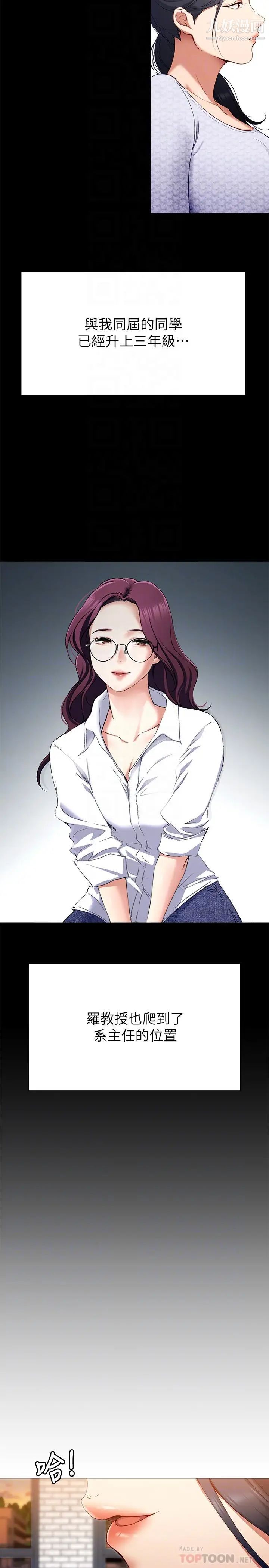 今晚就决定吃你了第20话-正式开始反攻