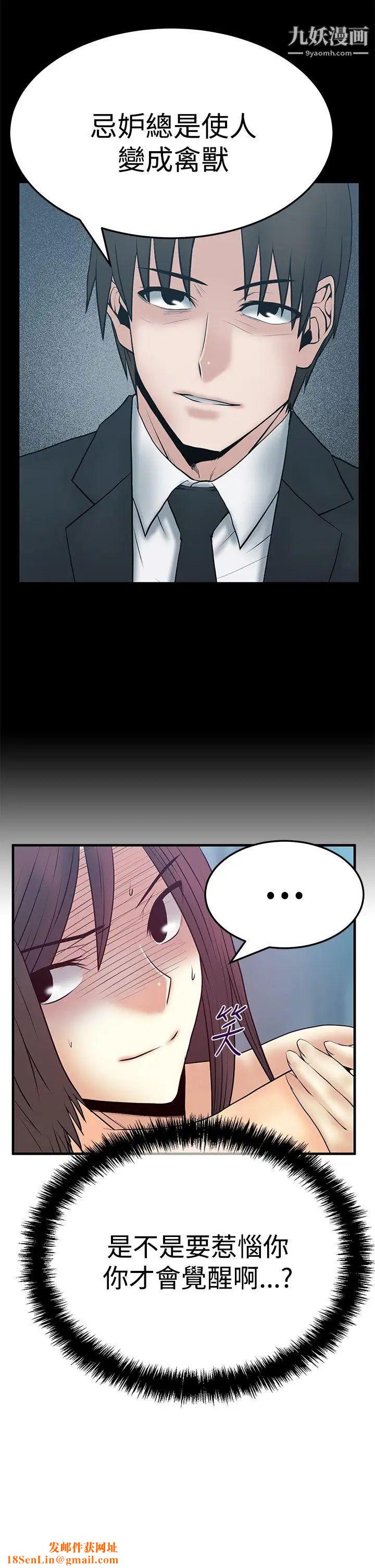 扑通扑通!MYOFFICELADYS第3季-第5话