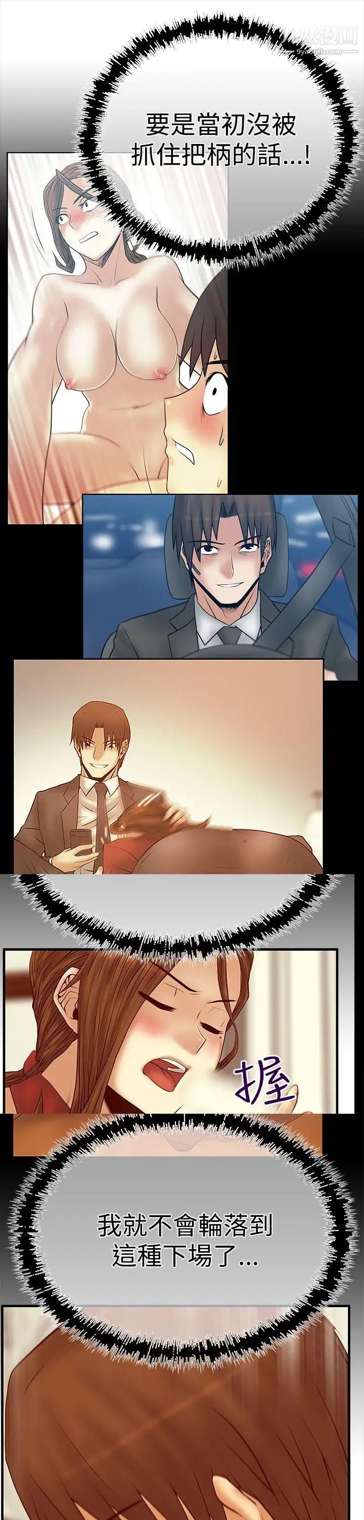 扑通扑通!MYOFFICELADYS第3季-第6话