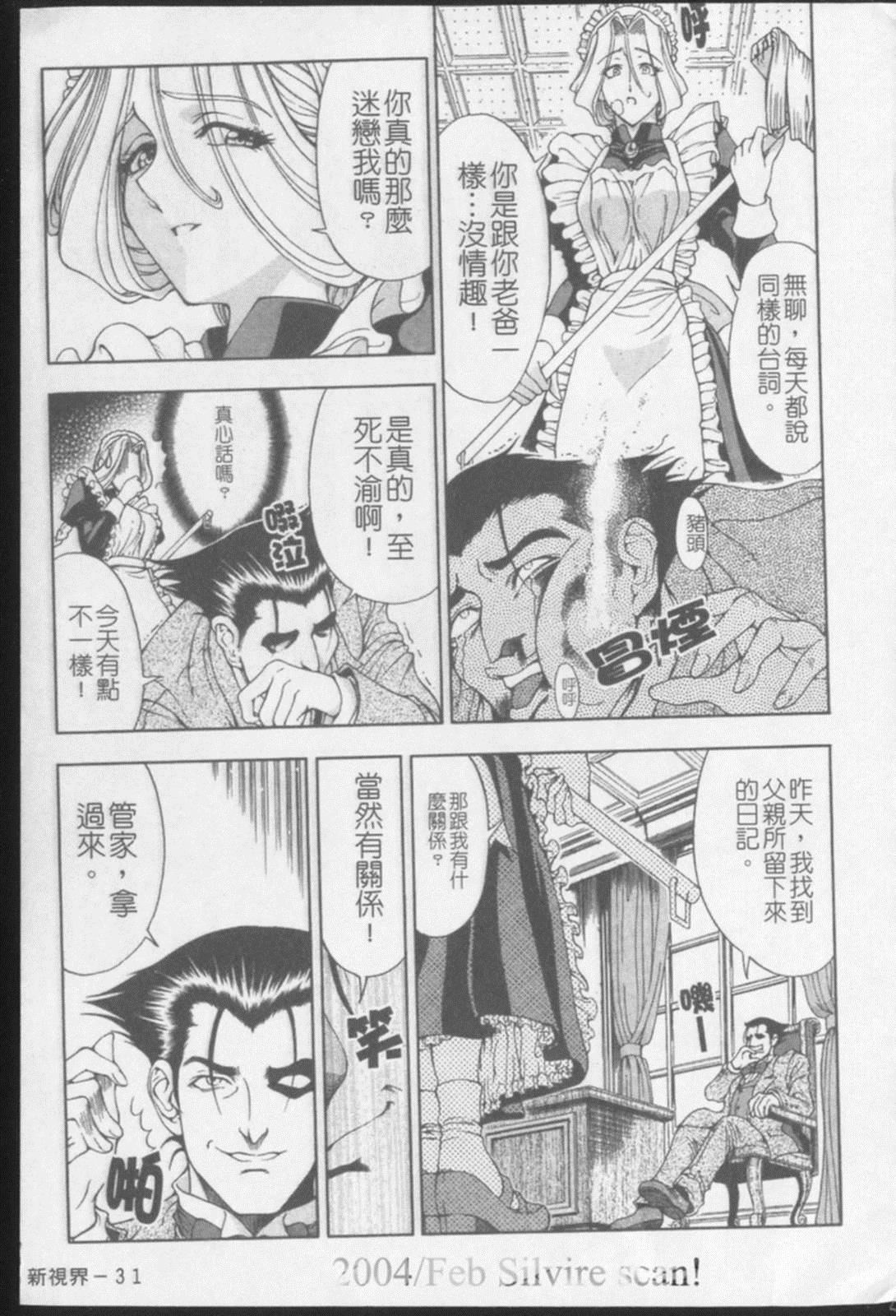 [瀬奈阳太郎]ジョーカー[瀬奈阳太郎]ジョーカー