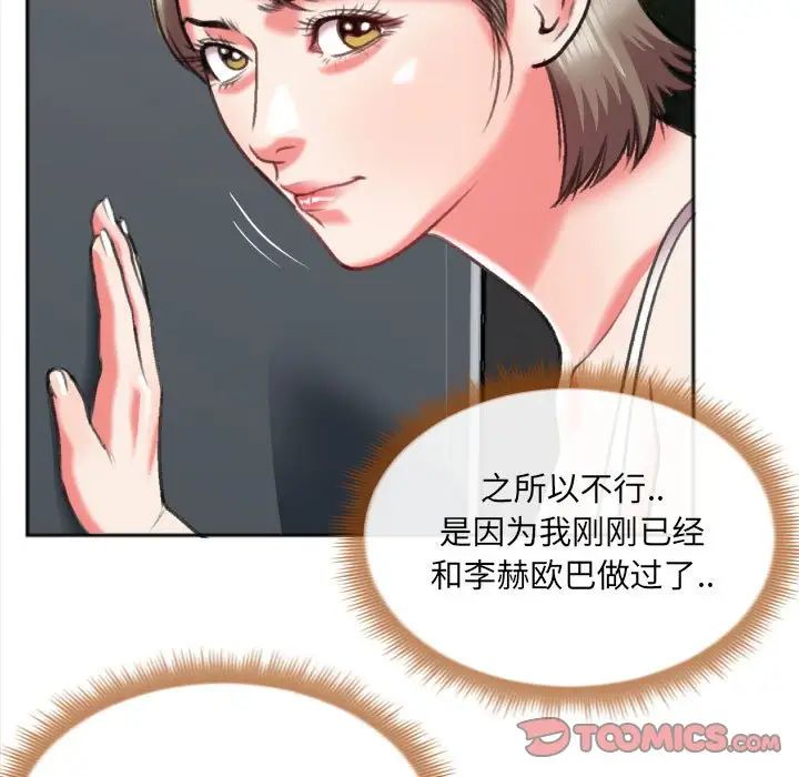 特殊关係第27话