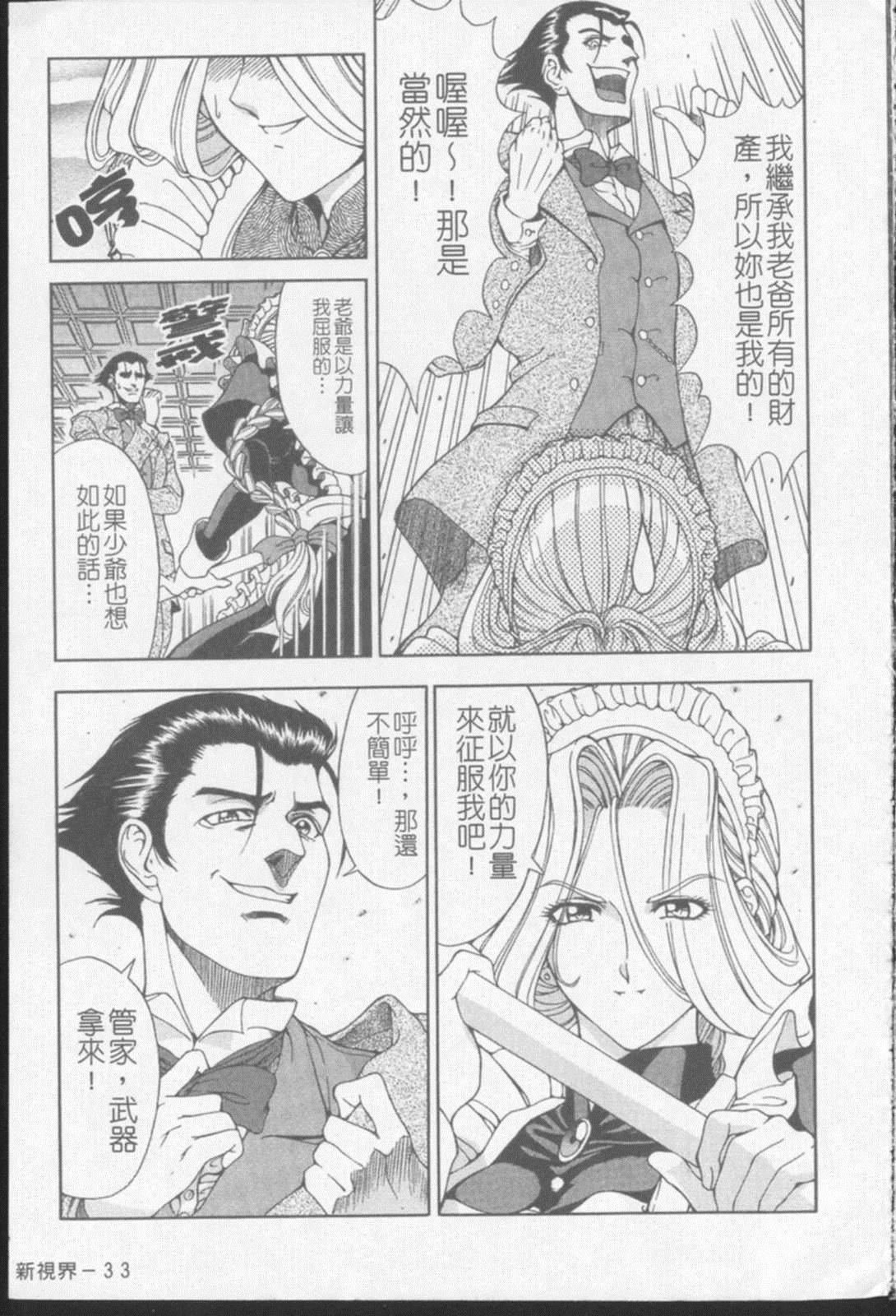 [瀬奈阳太郎]ジョーカー[瀬奈阳太郎]ジョーカー