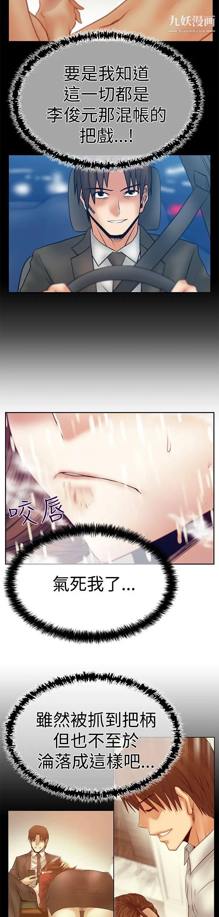 扑通扑通!MYOFFICELADYS第3季-第6话