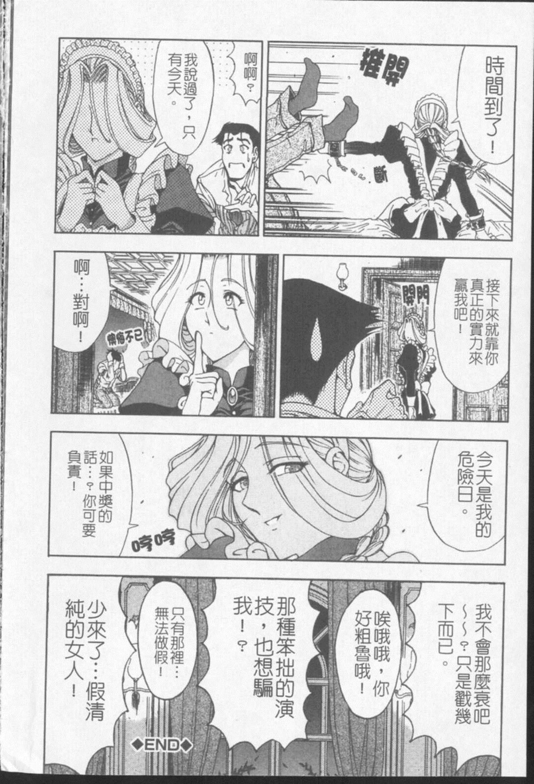 [瀬奈阳太郎]ジョーカー[瀬奈阳太郎]ジョーカー