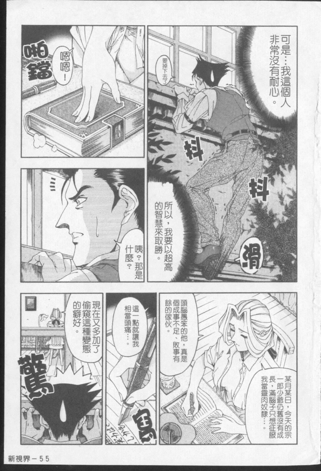 [瀬奈阳太郎]ジョーカー[瀬奈阳太郎]ジョーカー