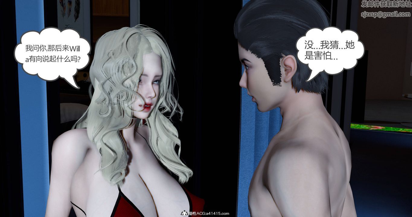 [3D]女友故事第23话