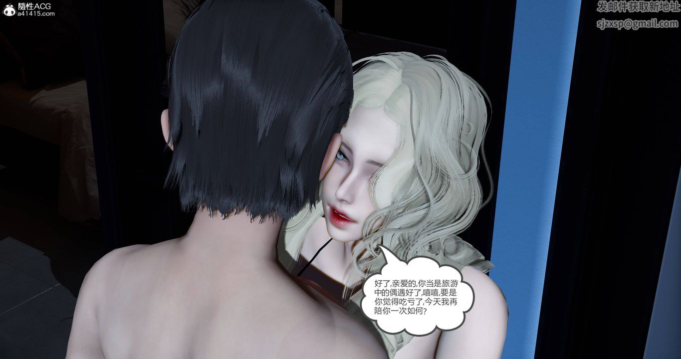 [3D]女友故事第23话