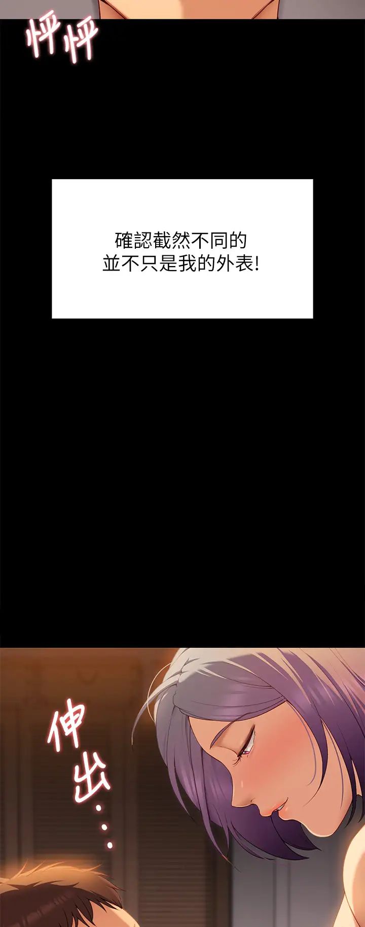 今晚就决定吃你了第21话-玛莉姊的专业性爱教学