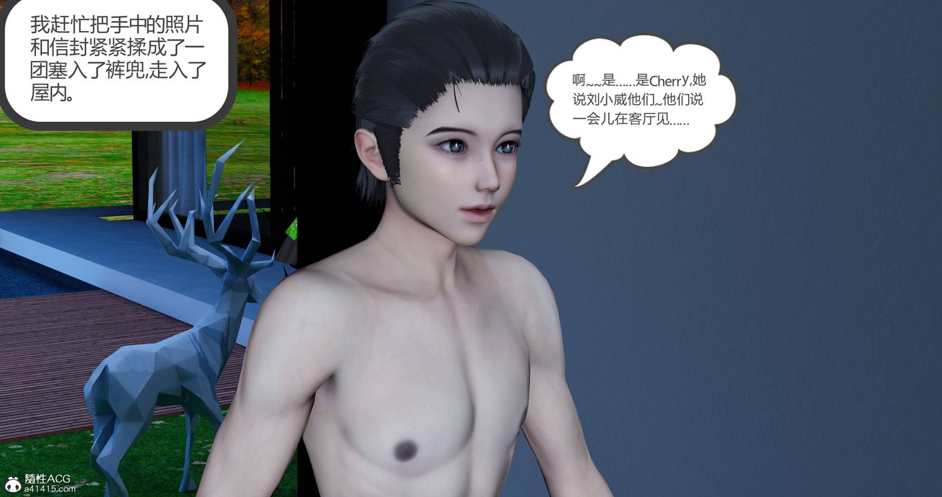 [3D]女友故事第23话