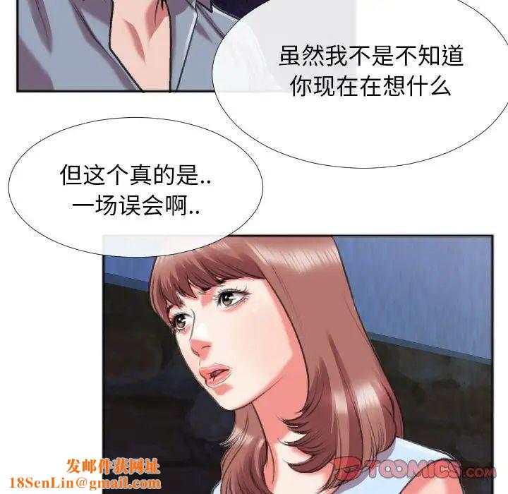 特殊关係第28话