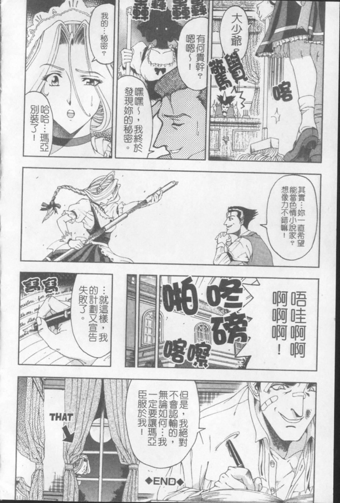 [瀬奈阳太郎]ジョーカー[瀬奈阳太郎]ジョーカー