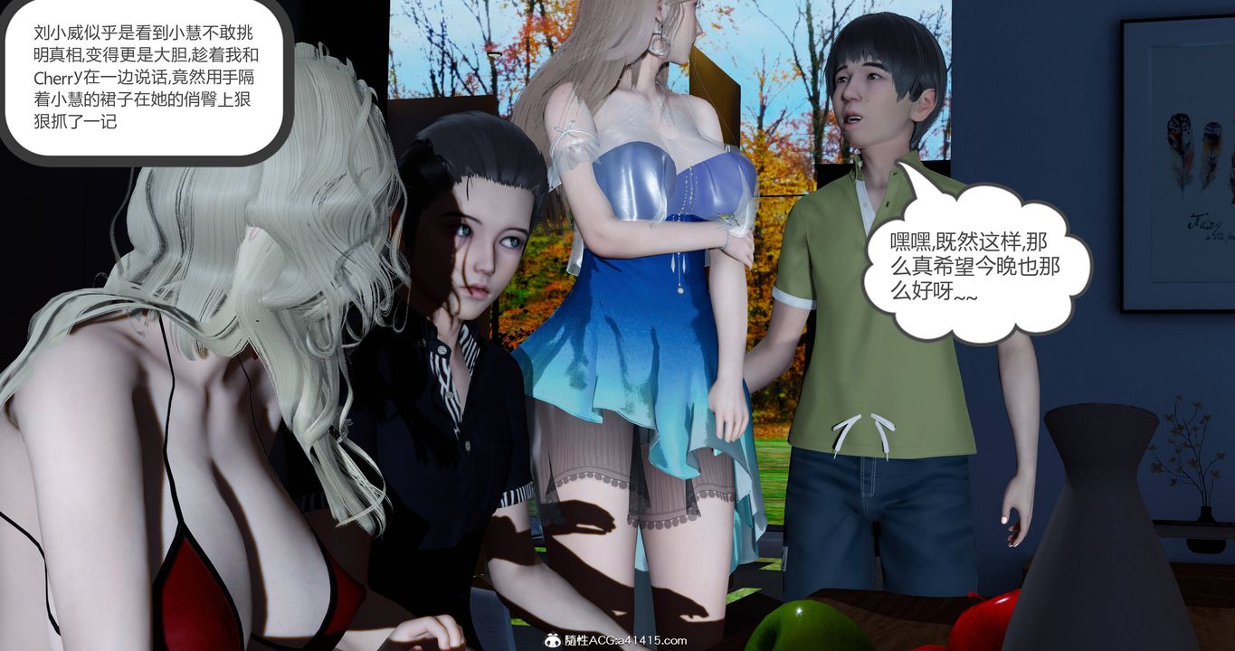 [3D]女友故事第23话