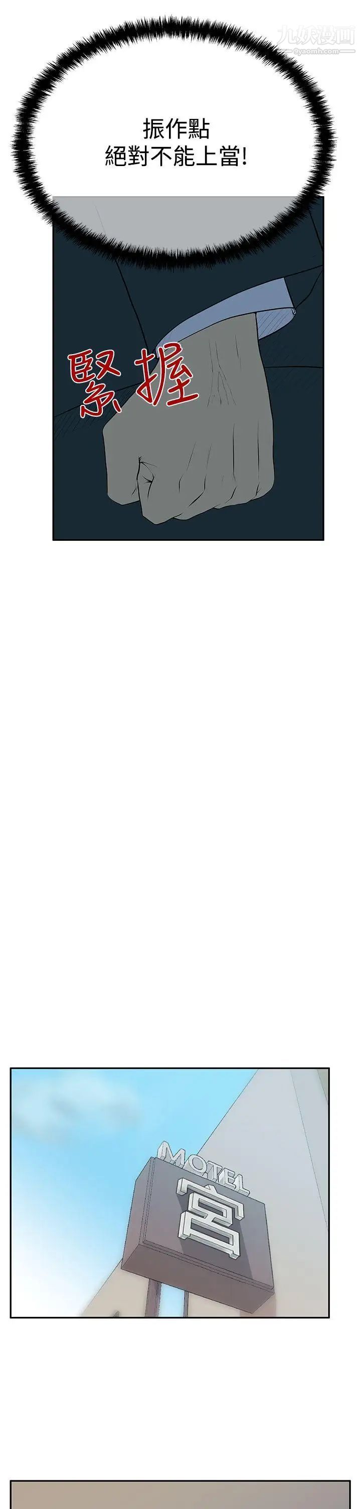 扑通扑通!MYOFFICELADYS第3季-第7话