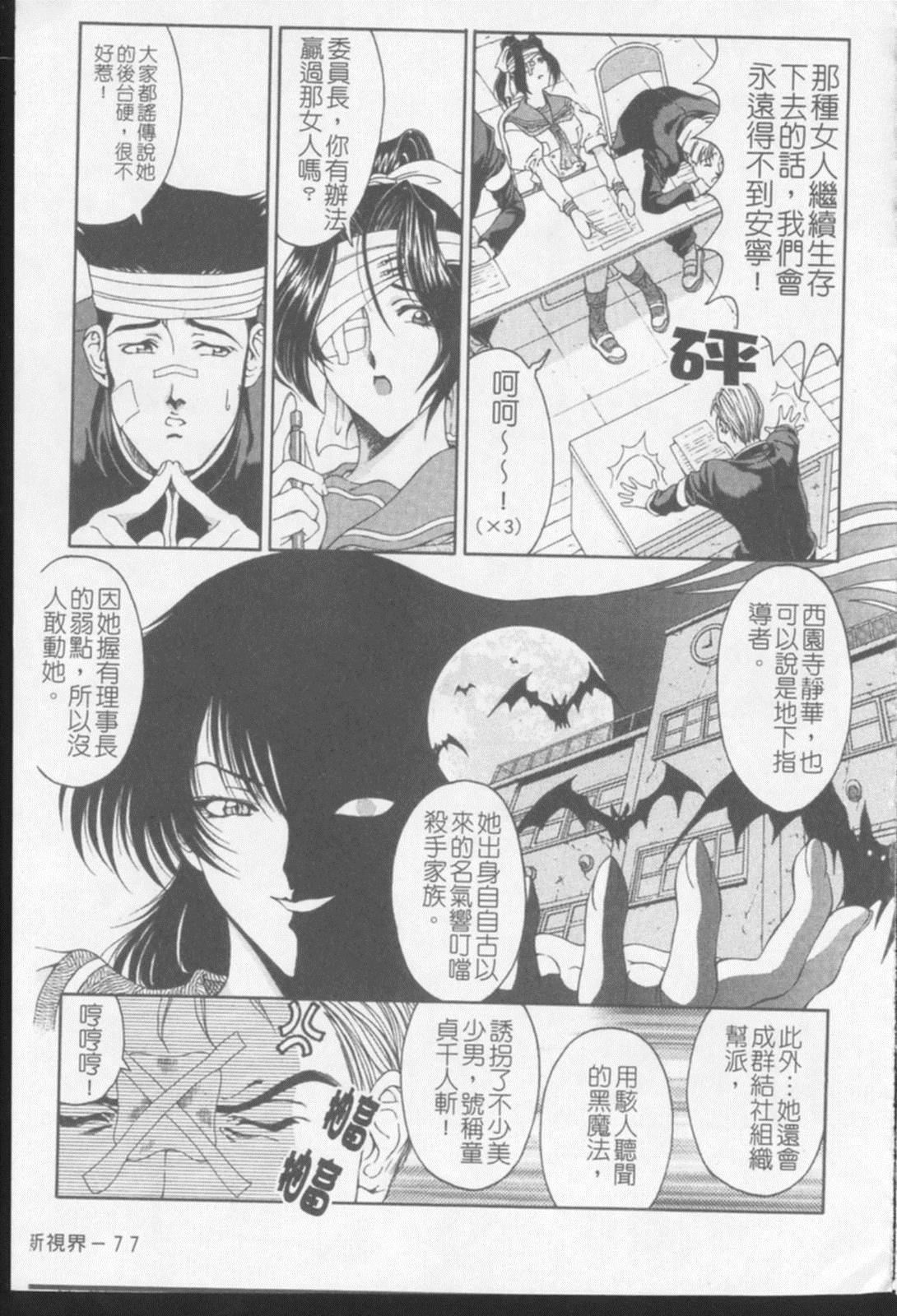 [瀬奈阳太郎]ジョーカー[瀬奈阳太郎]ジョーカー