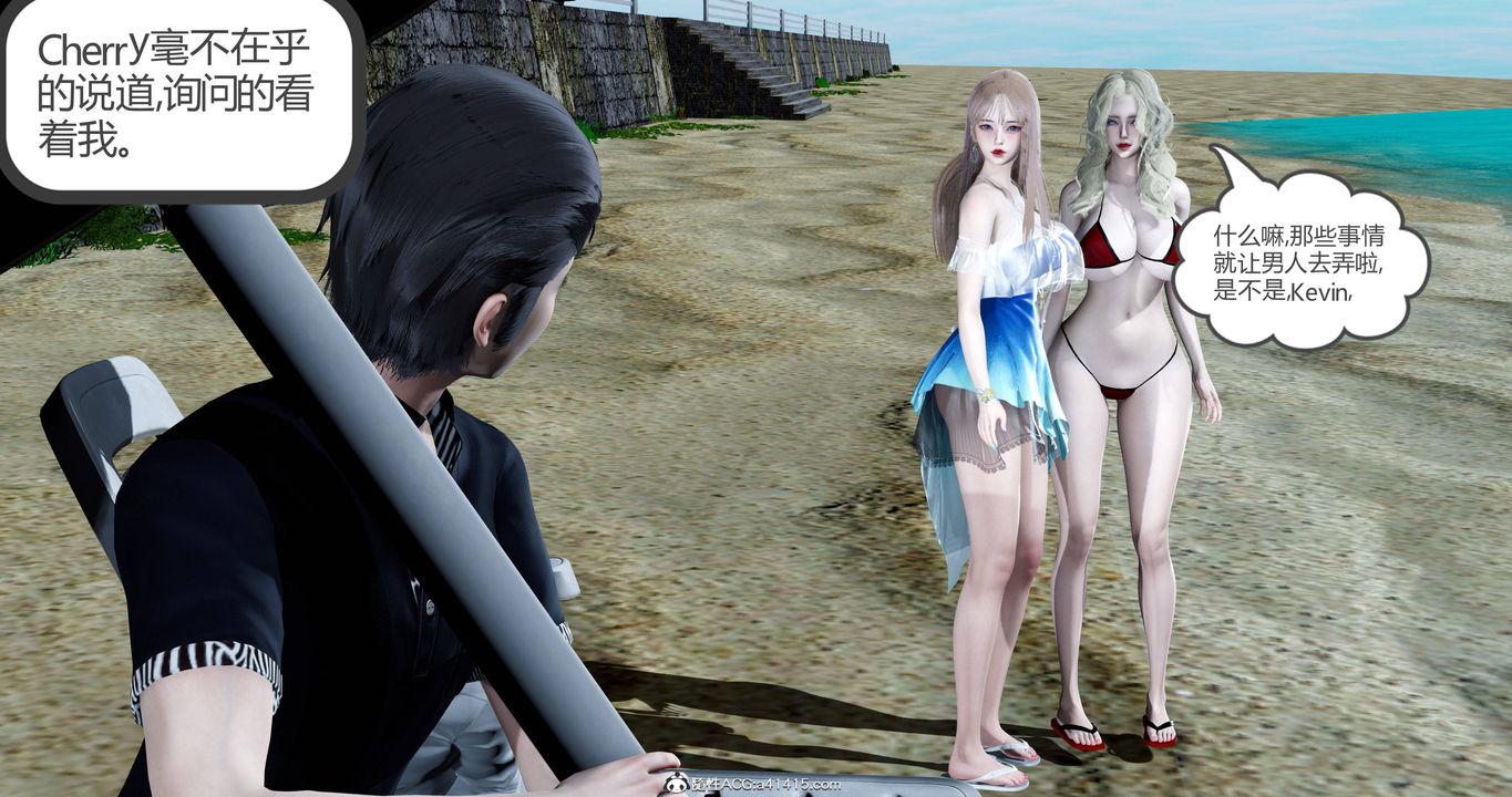 [3D]女友故事第23话