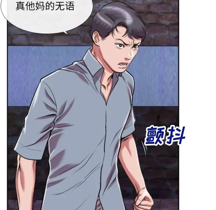 特殊关係第28话