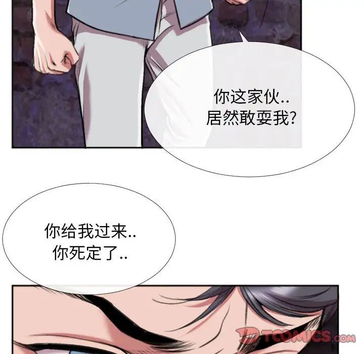 特殊关係第28话