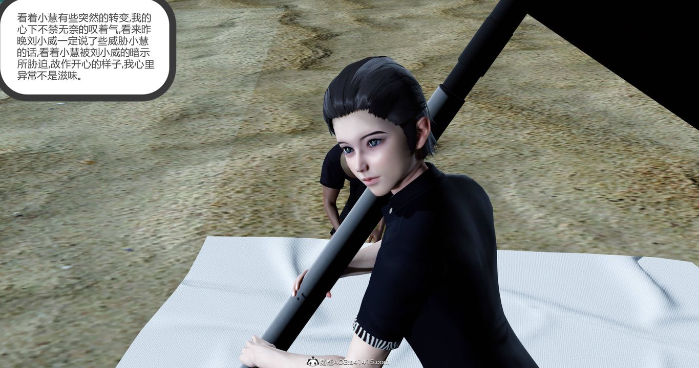 [3D]女友故事第23话