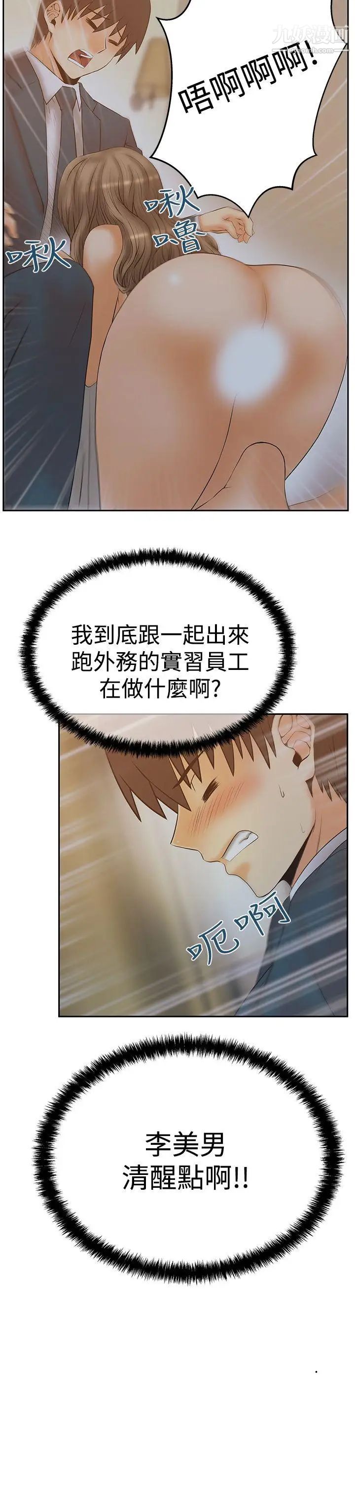 扑通扑通!MYOFFICELADYS第3季-第8话