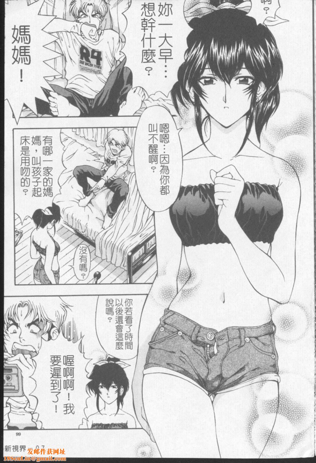 [瀬奈阳太郎]ジョーカー[瀬奈阳太郎]ジョーカー