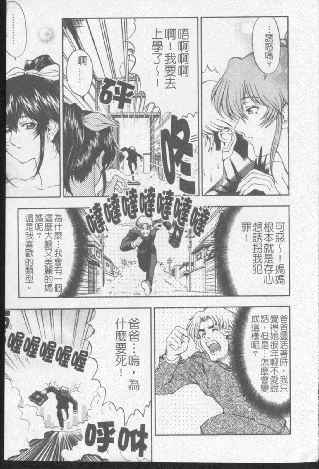 [瀬奈阳太郎]ジョーカー[瀬奈阳太郎]ジョーカー