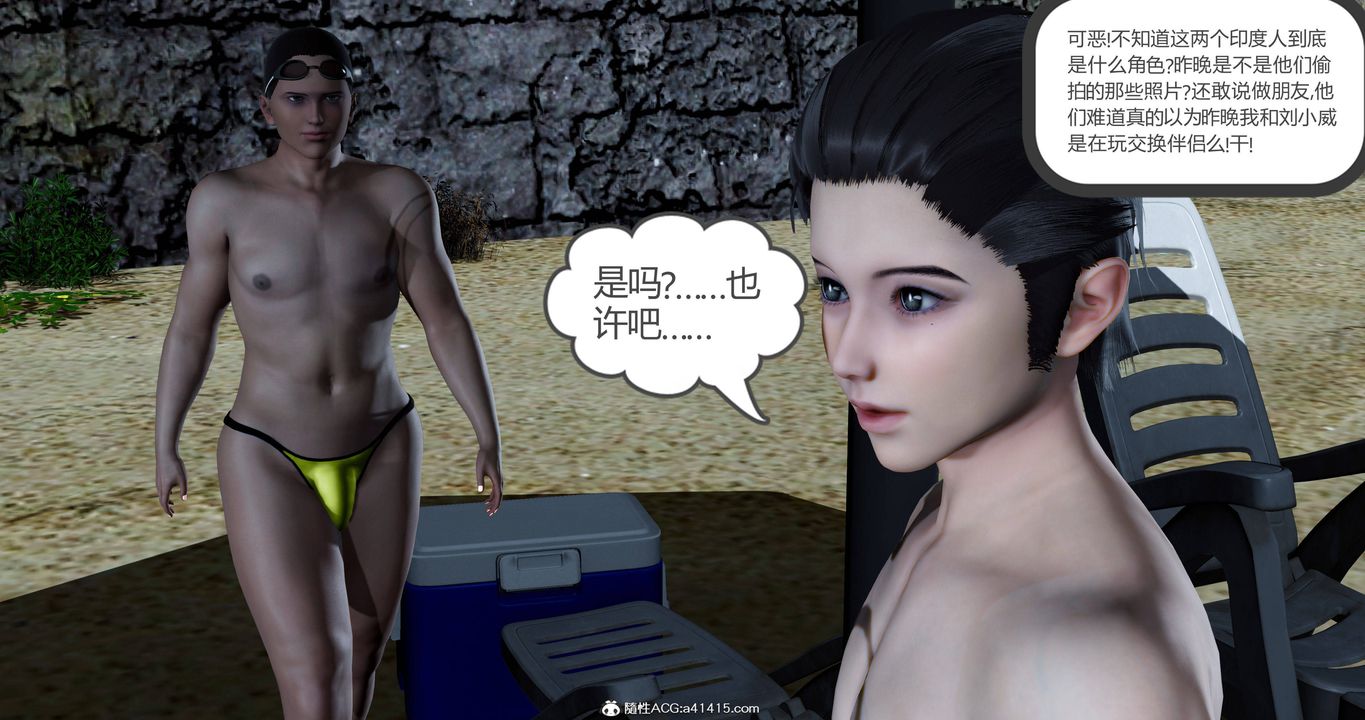 [3D]女友故事第23话