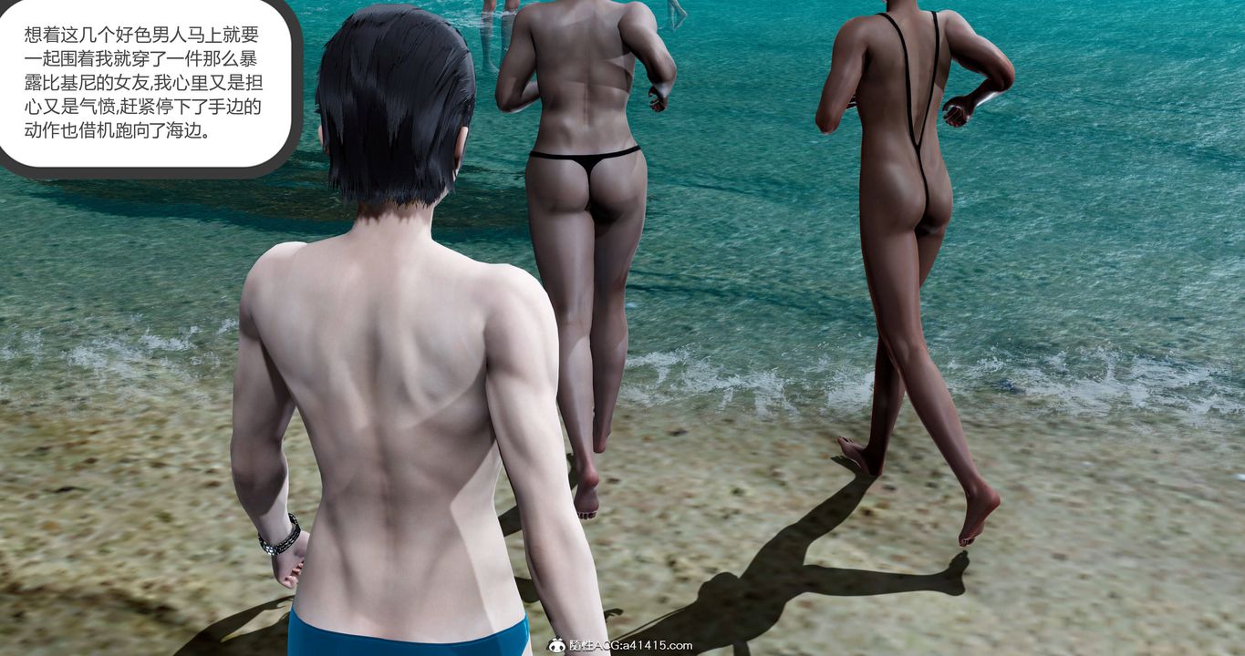 [3D]女友故事第23话