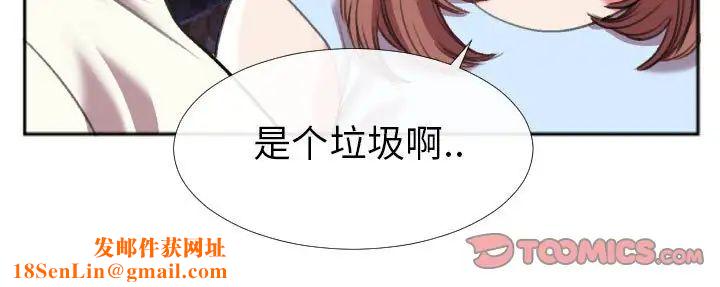 特殊关係第28话