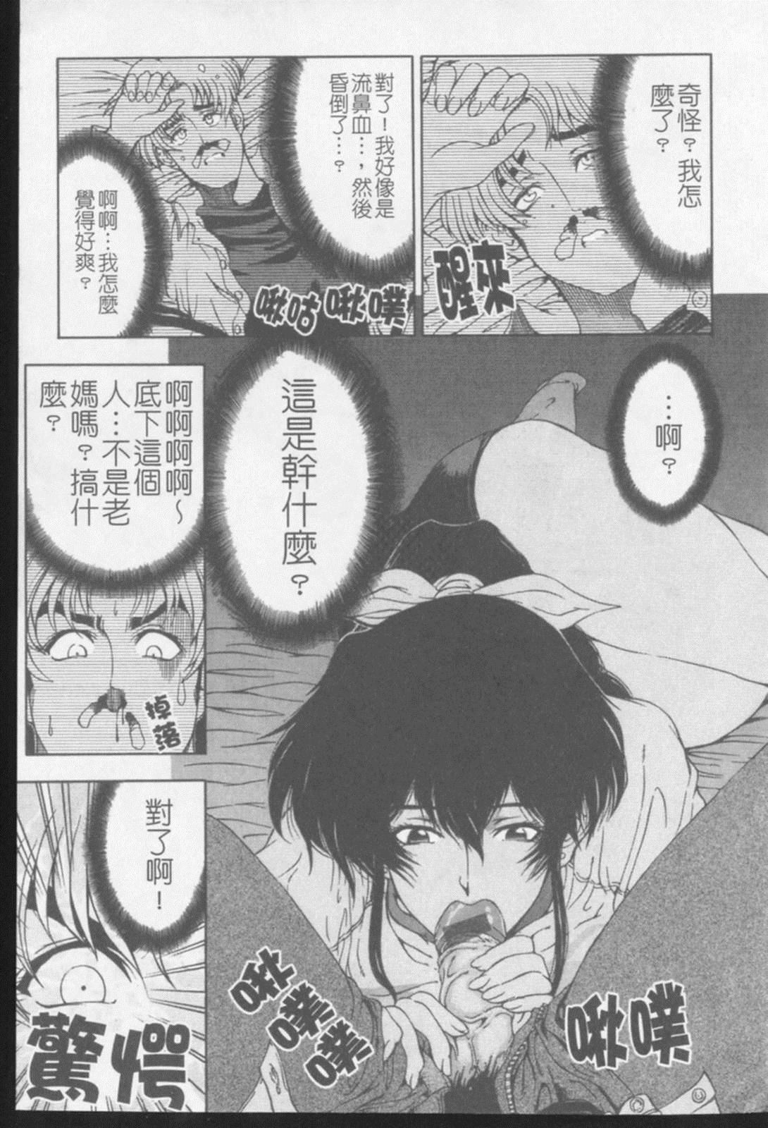 [瀬奈阳太郎]ジョーカー[瀬奈阳太郎]ジョーカー