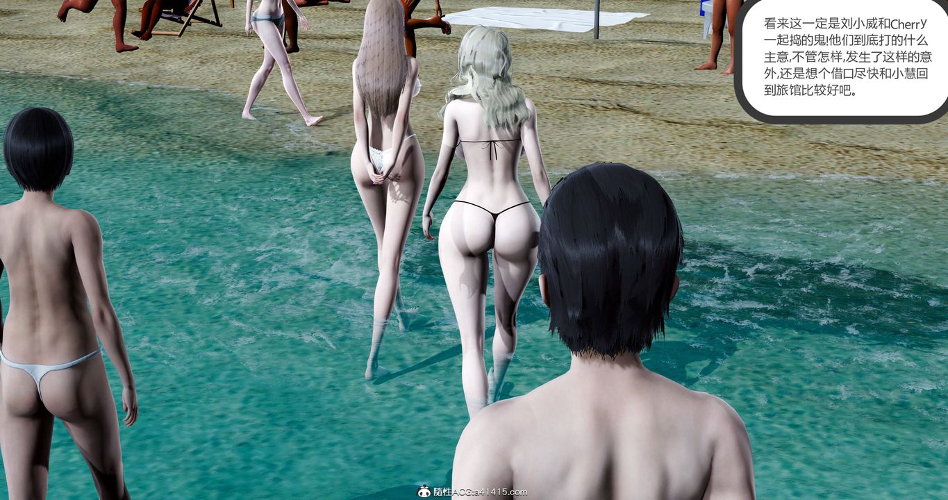 [3D]女友故事第24话