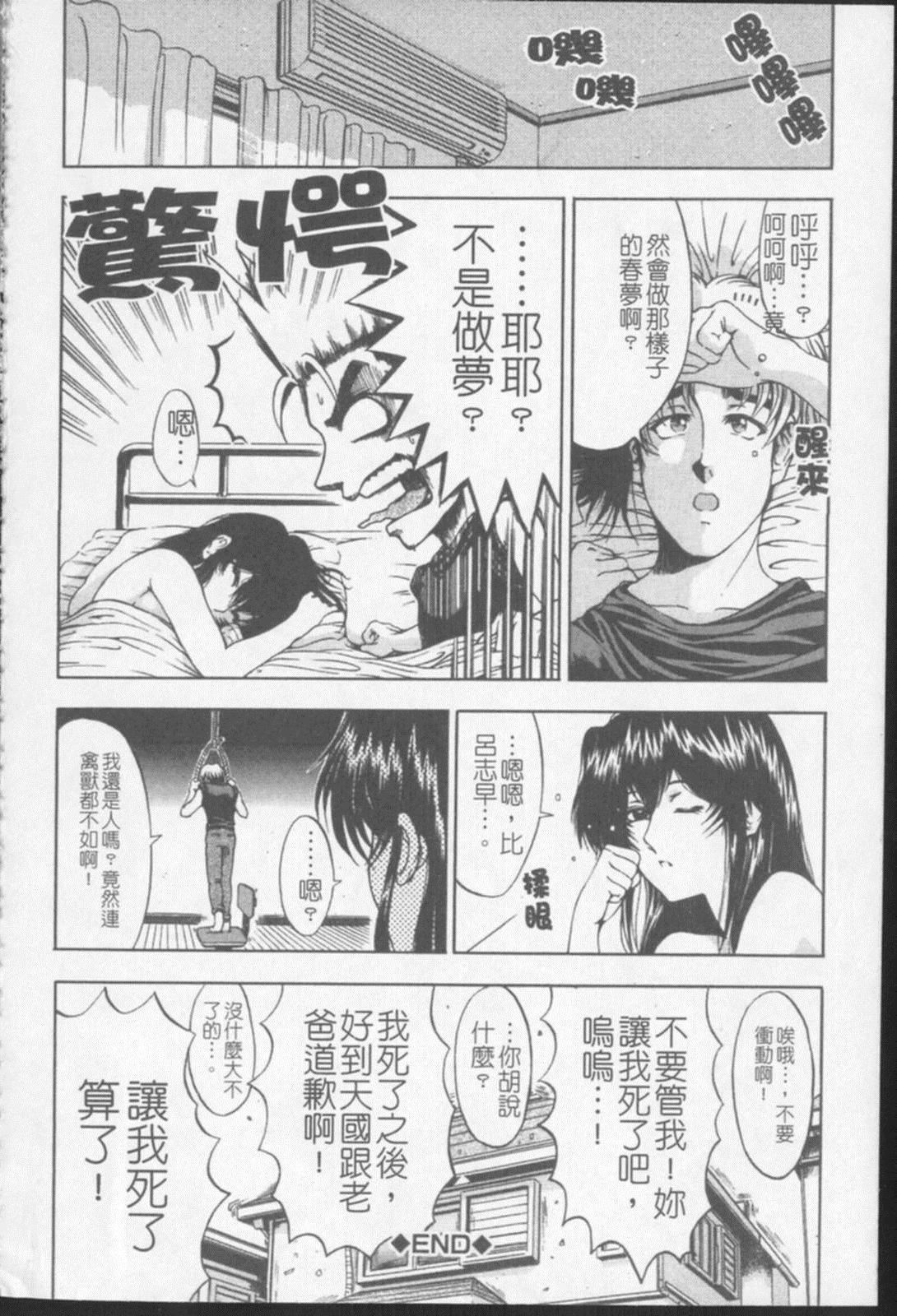 [瀬奈阳太郎]ジョーカー[瀬奈阳太郎]ジョーカー