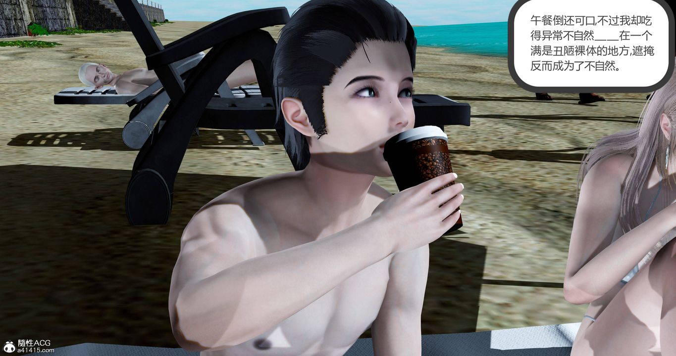 [3D]女友故事第24话