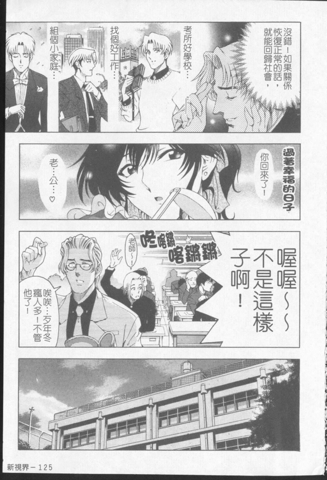 [瀬奈阳太郎]ジョーカー[瀬奈阳太郎]ジョーカー