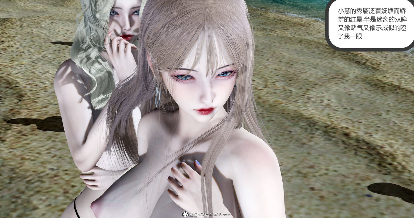 [3D]女友故事第24话