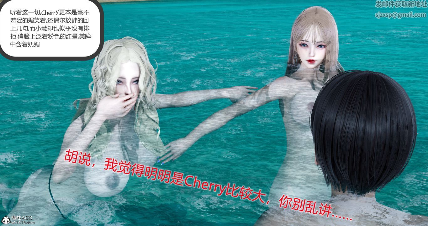 [3D]女友故事第24话