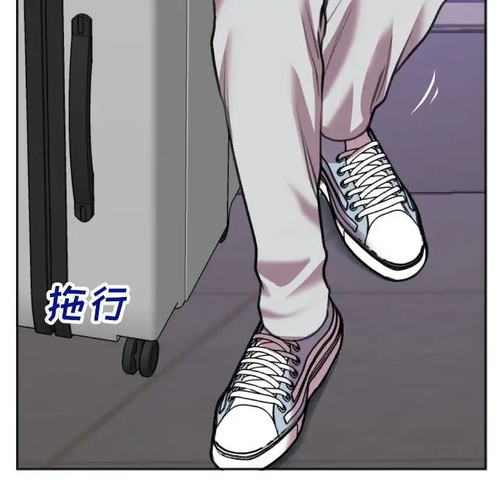 特殊关係第29话