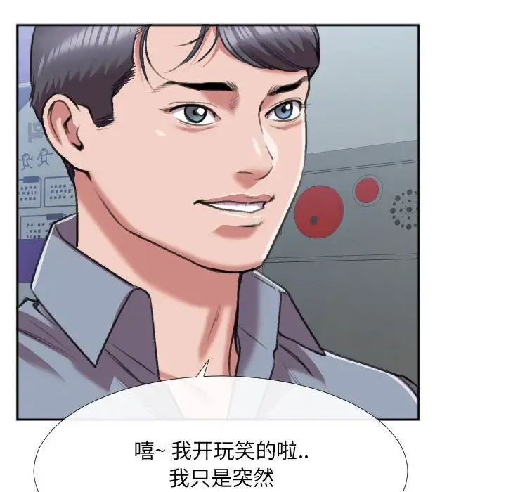 特殊关係第29话