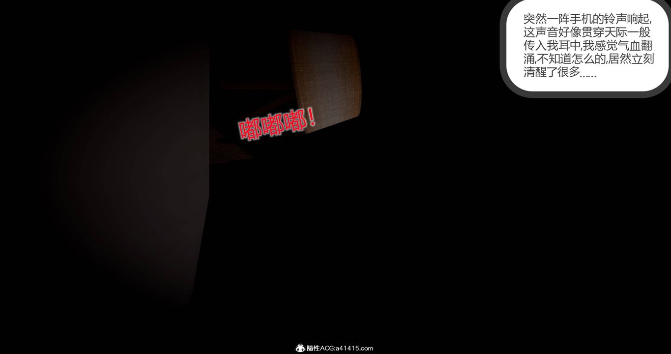 [3D]女友故事第24话