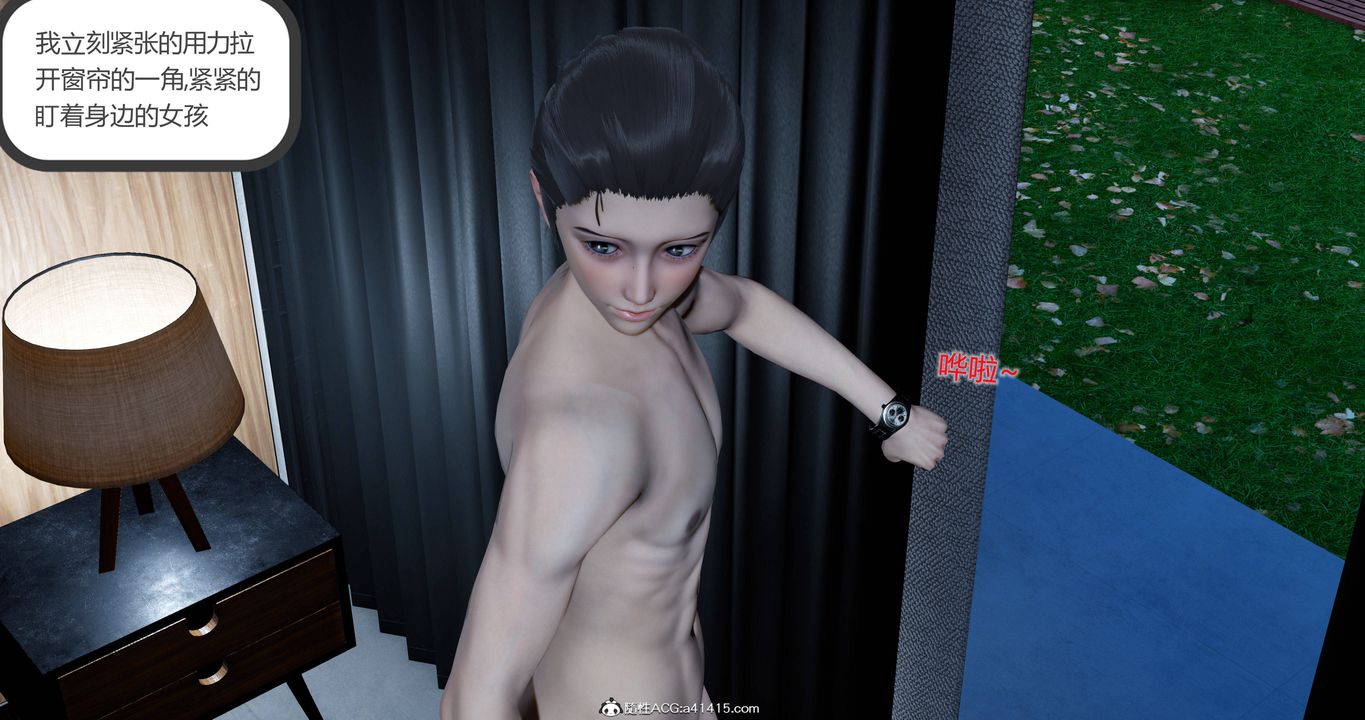 [3D]女友故事第24话