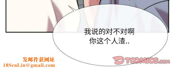 特殊关係第29话