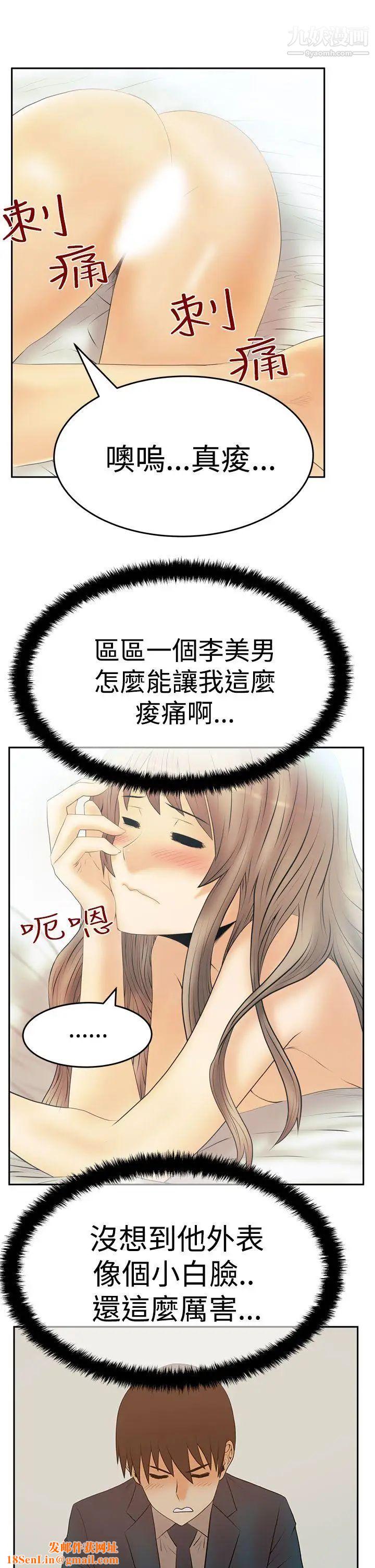 扑通扑通!MYOFFICELADYS第3季-第11话