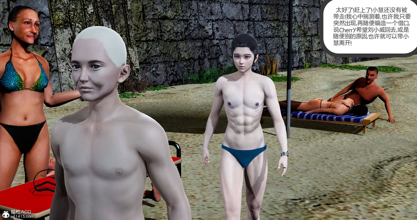 [3D]女友故事第24话